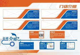 门诊介绍宣传展板设计