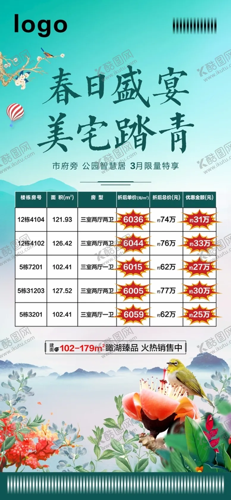 编号：69526612010326423248【酷图网】源文件下载-一口价房源