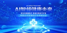 医学研讨会