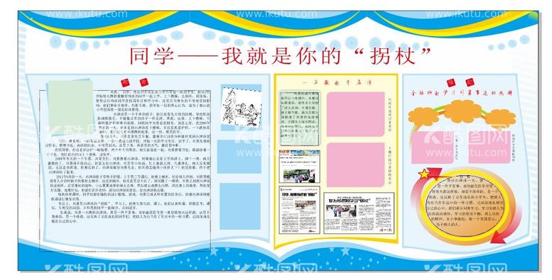 编号：36485310191958396150【酷图网】源文件下载-学校展板