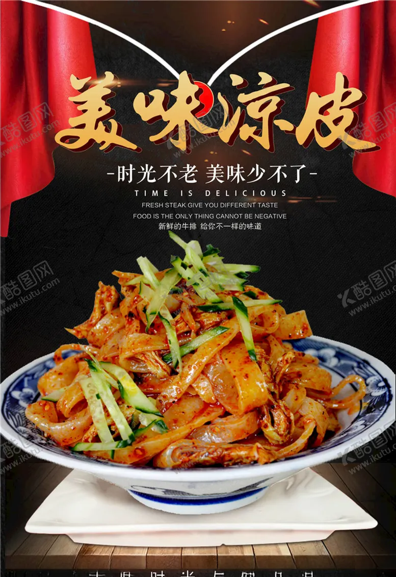 编号：95466704280916388611【酷图网】源文件下载-面食