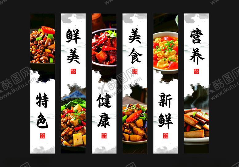 编号：35716711021419184454【酷图网】源文件下载-食堂现炒