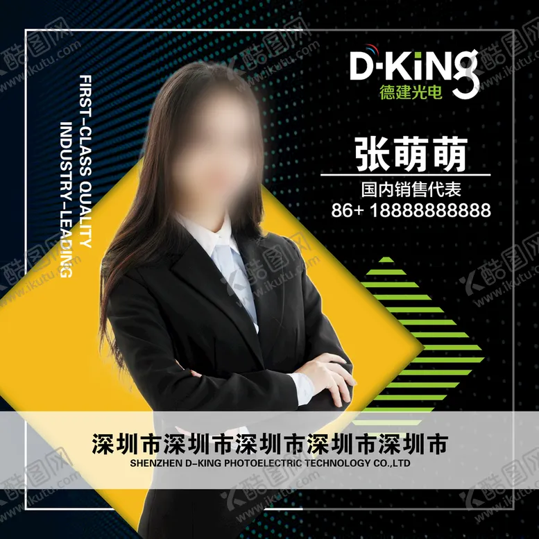 编号：08391409210147332490【酷图网】源文件下载-商务头像