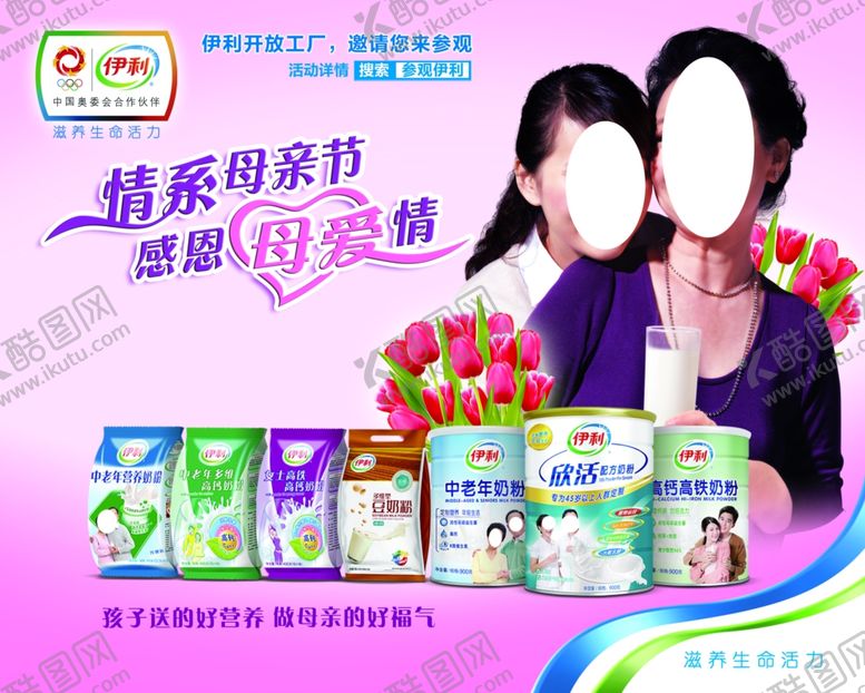 编号：87024709180004502103【酷图网】源文件下载-母亲节