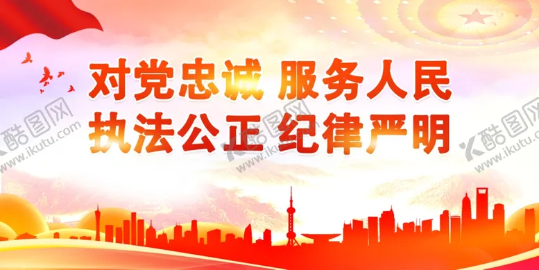 编号：51479212092122214656【酷图网】源文件下载-对党忠诚展板