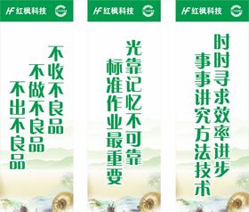 企业文化公司励志海报廉政学校励志名言