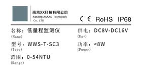 监测仪标签