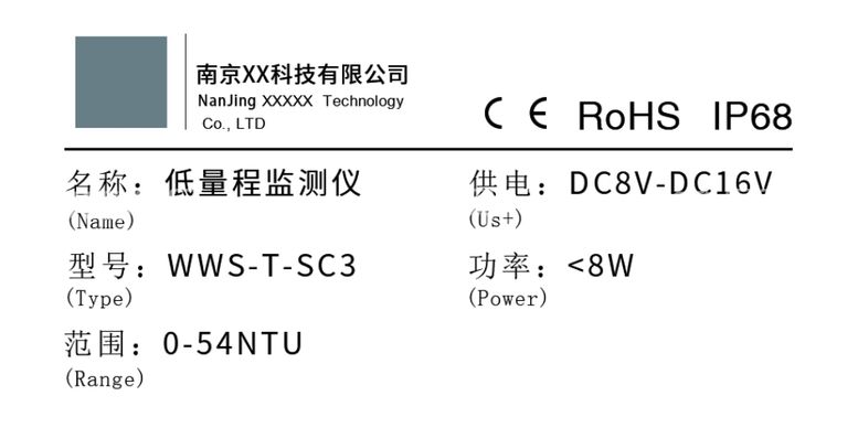 编号：19181712231959324715【酷图网】源文件下载-监测仪标签