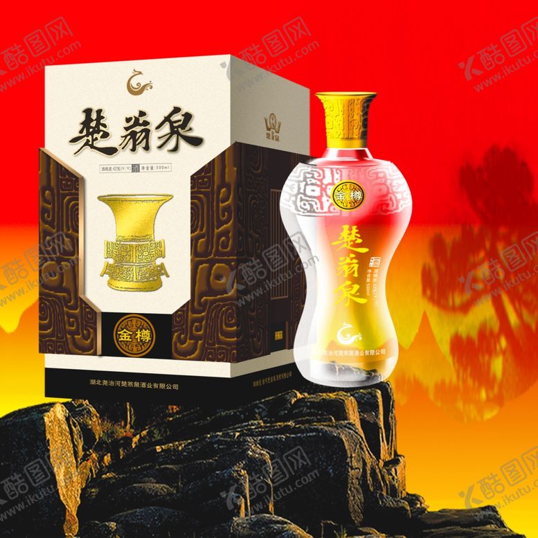 编号：34712909160401367692【酷图网】源文件下载-名酒霸气