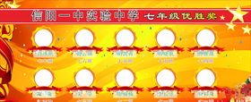 优秀班集体