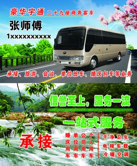 豪华大巴车班车客车模型