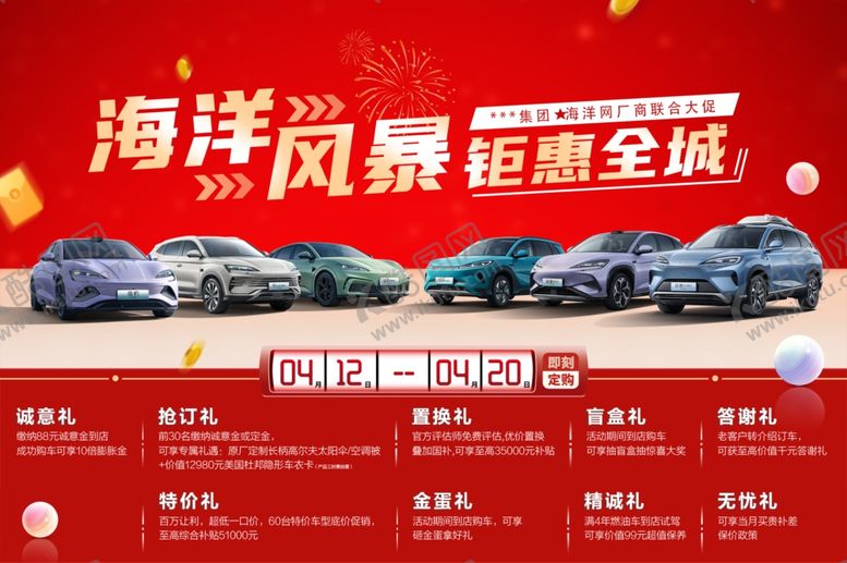 编号：59192105121811445229【酷图网】源文件下载-钜惠全城大促活动