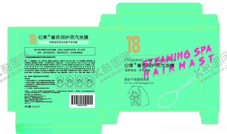 编号：45562407010242428770【酷图网】源文件下载-发膜包装