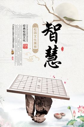 校园文化展板
