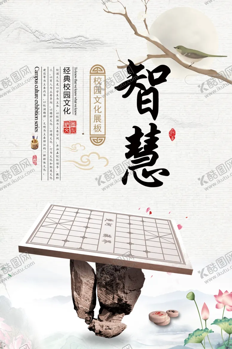 编号：90190706240640067708【酷图网】源文件下载-校园文化展板