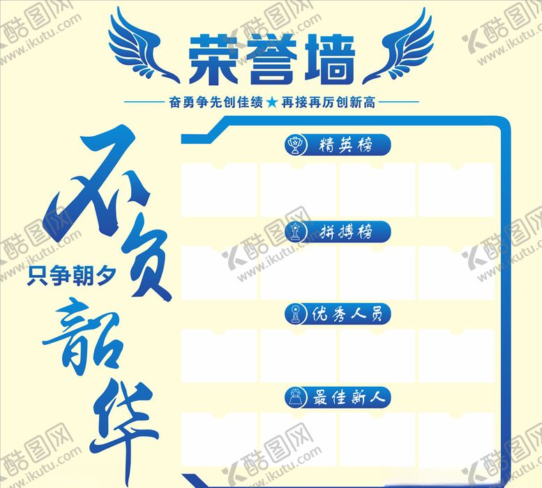 编号：41452509241631515622【酷图网】源文件下载-荣誉墙