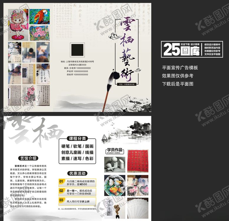 编号：36233205150835355161【酷图网】源文件下载-书法三折页