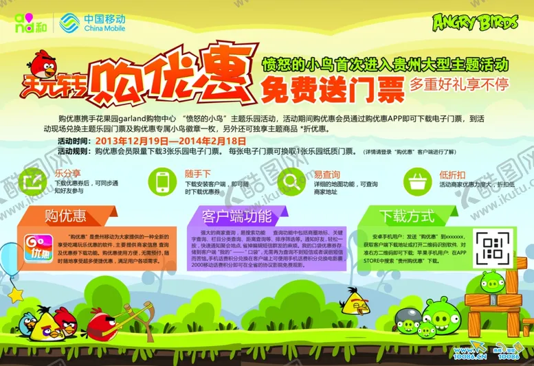 编号：98640011240658263629【酷图网】源文件下载-展板设计