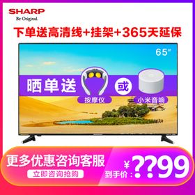 电商电视主图
