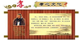 孝心文化