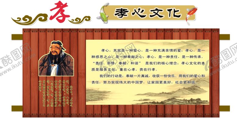 编号：30532109272101363845【酷图网】源文件下载-孝心文化