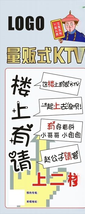 KTV展架