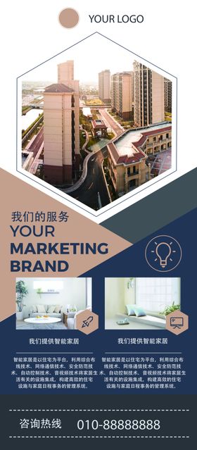 数字营销服务宣传海报