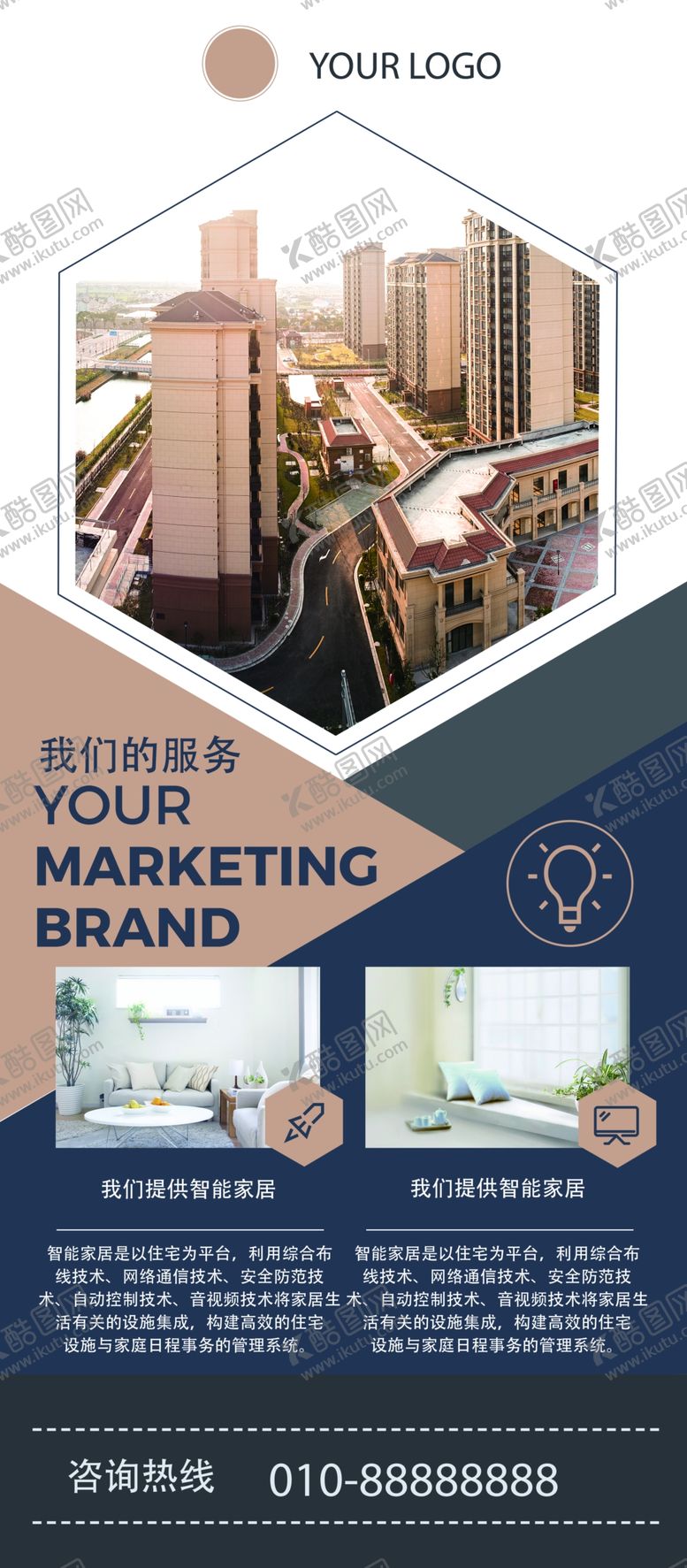 编号：75969204220038463144【酷图网】源文件下载-数字营销服务宣传海报