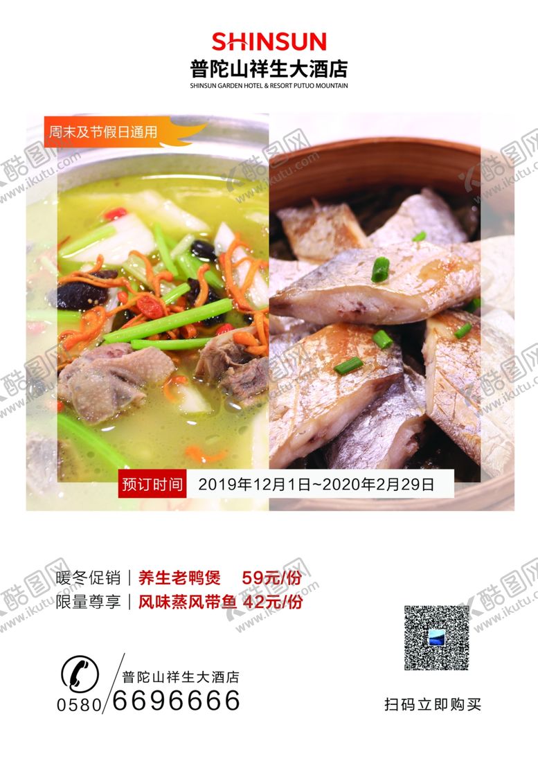 编号：37109809260843405556【酷图网】源文件下载-酒店菜单