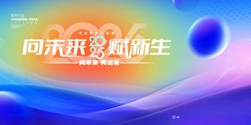 未来光影主题创意背景图