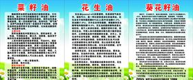 花生油玉米油大豆油调和油菜籽油