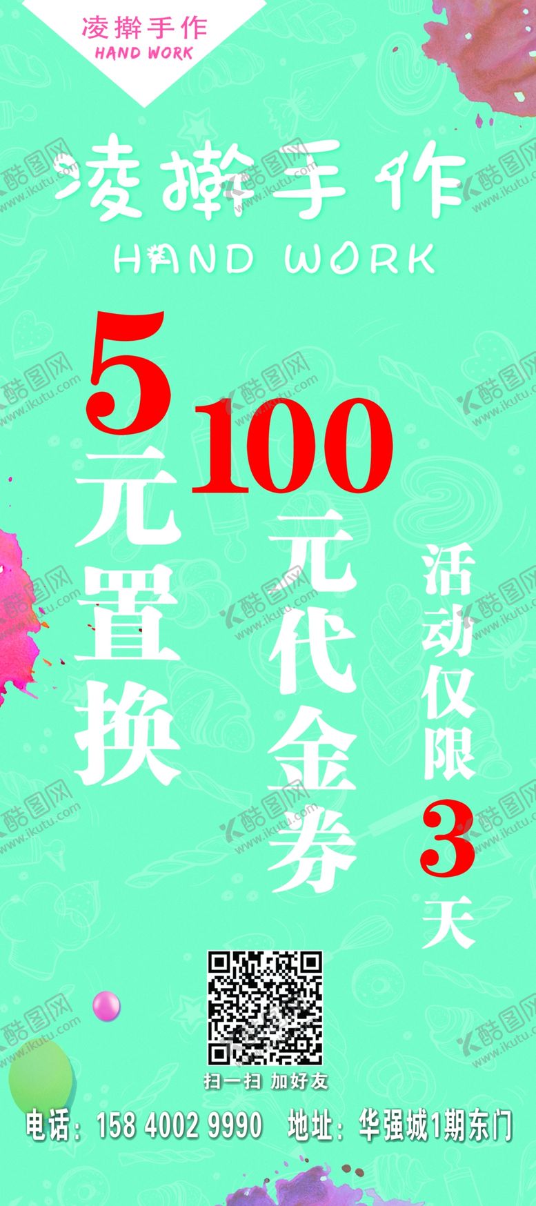 编号：96486807091916202995【酷图网】源文件下载-烘焙展架门型