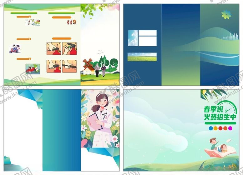 编号：50988110202238141810【酷图网】源文件下载-三折页背景折页模板