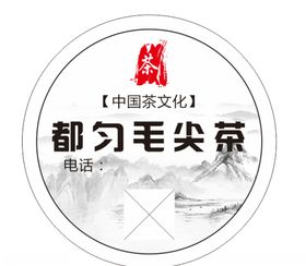 茶叶不干胶