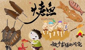 大闸蟹背景墙PSD模板下载