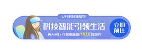 促销标签
