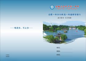 蓝色封面标书标书大气标书画册