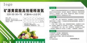 肥料单页