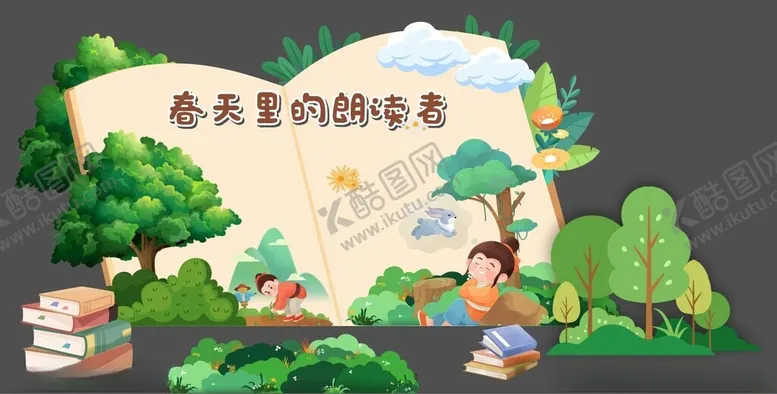 编号：16817904210646526555【酷图网】源文件下载-春天的朗读者美陈