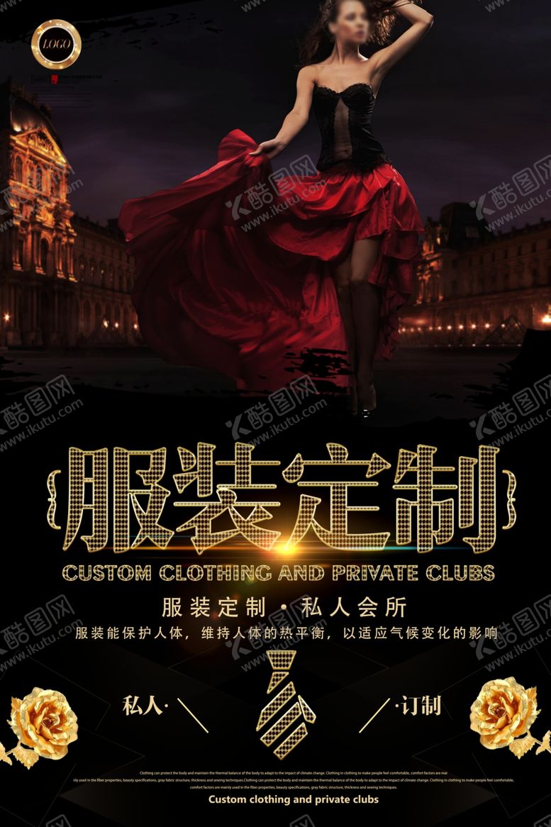 编号：48399509270136516812【酷图网】源文件下载-服装促销海报