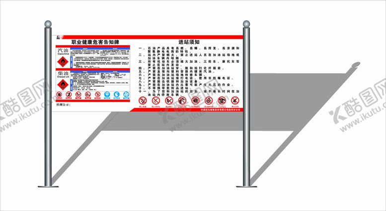 编号：53014910172342001538【酷图网】源文件下载-中国石化进场须知
