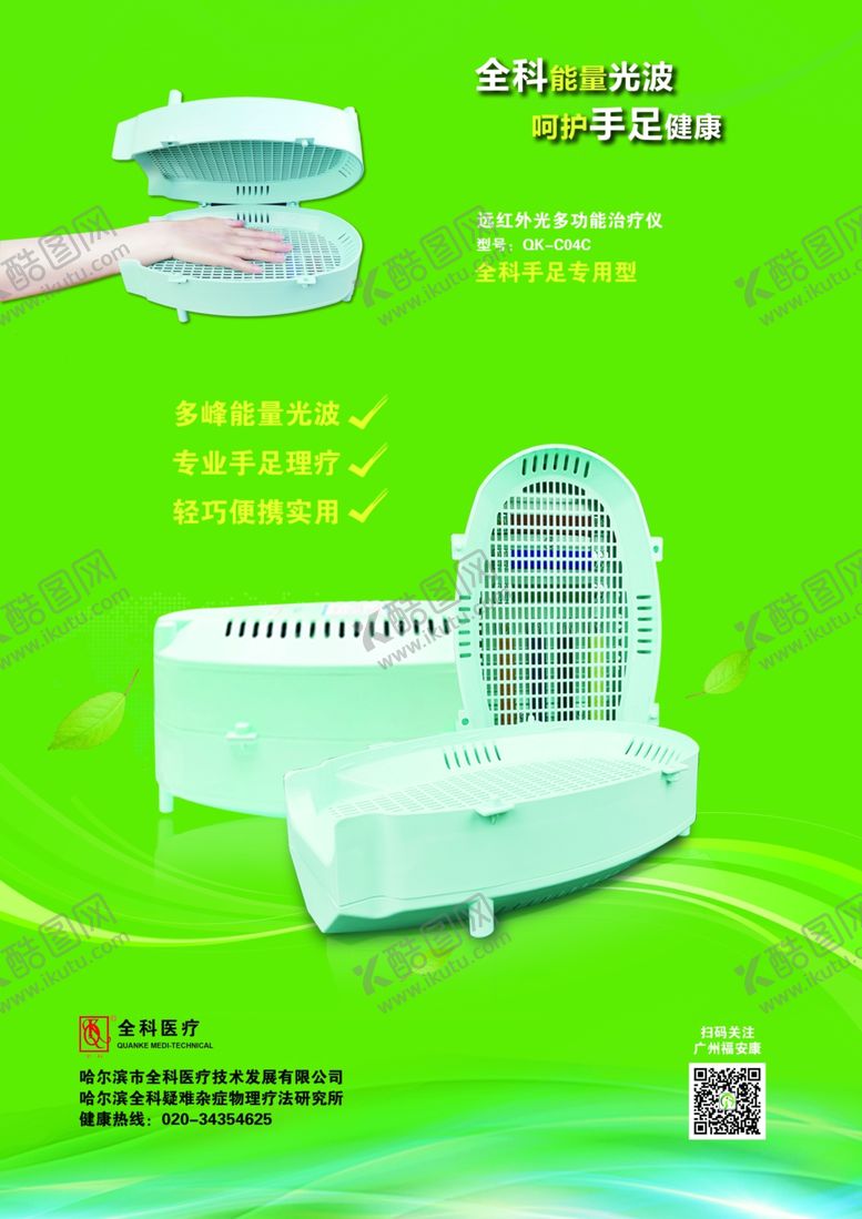 编号：41421705090429196865【酷图网】源文件下载-产品介绍