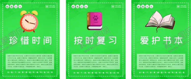 编号：16700212091733387385【酷图网】源文件下载-校园文化
