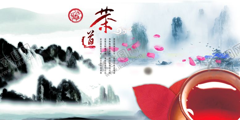 编号：10429309190233409764【酷图网】源文件下载-茶道