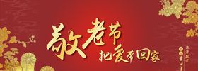 重阳节
