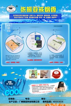 戒烟海