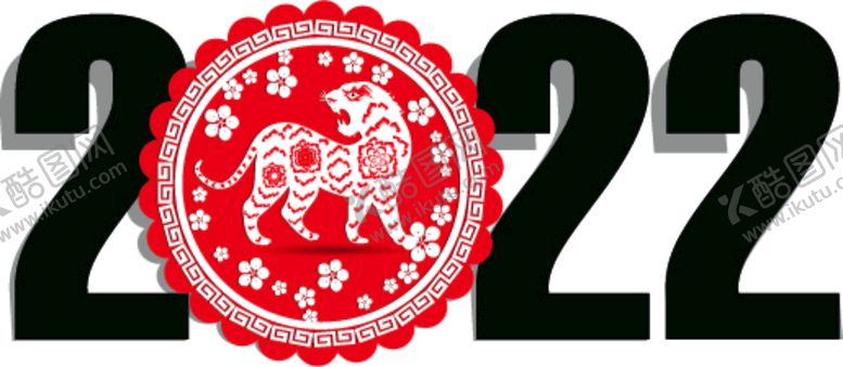 编号：64875209142356169532【酷图网】源文件下载-2022年字体