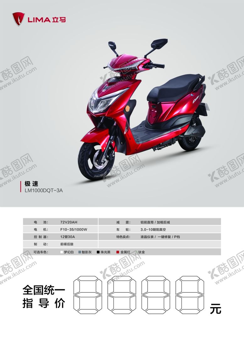 立马价格牌