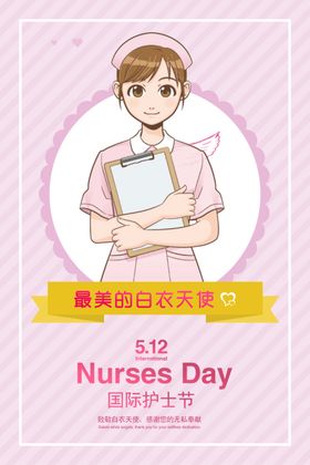 护士节医疗科研荣誉温馨美女