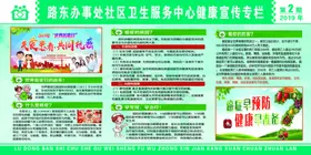 抗癌日